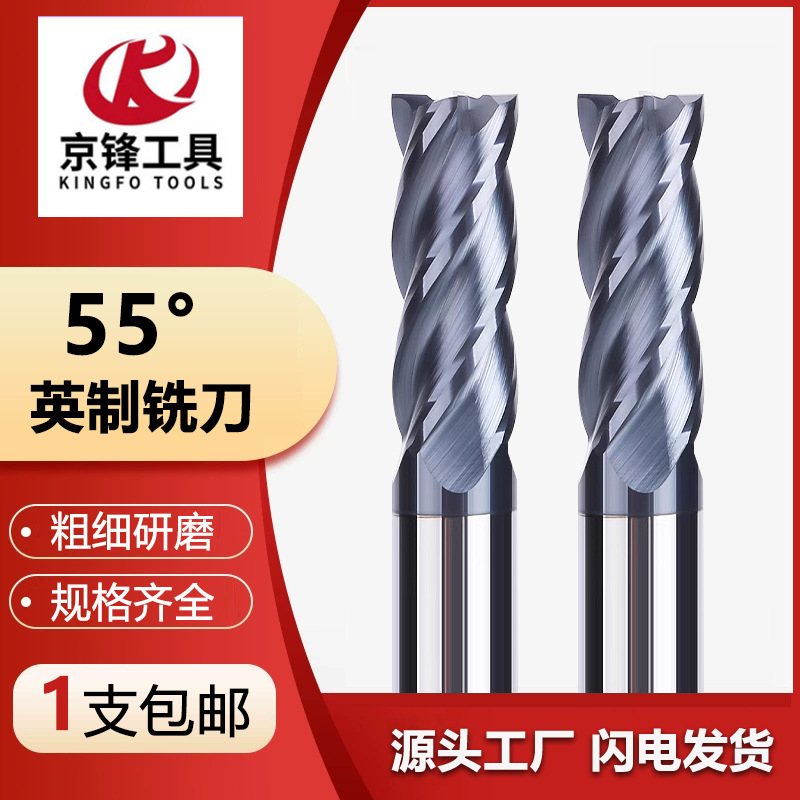四刃钨钢英制铣刀1/8超硬四刃合金立铣刀3/16平底数控英制刀具1/4