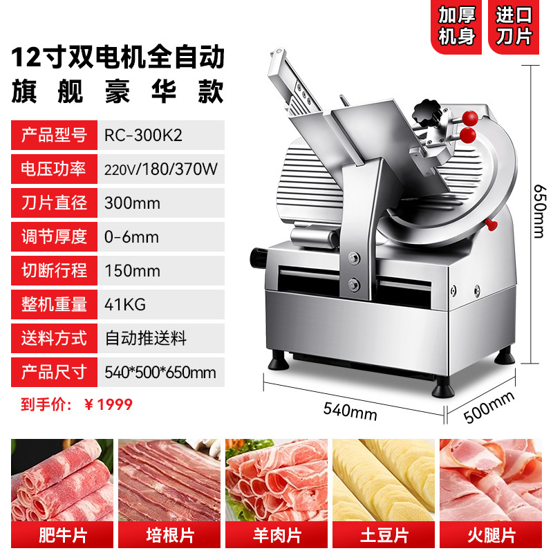 Máquina cortadora automática FEST Restaurante de olla caliente comercial Máquina cortadora de carne de cordero Máquina cortadora de carne