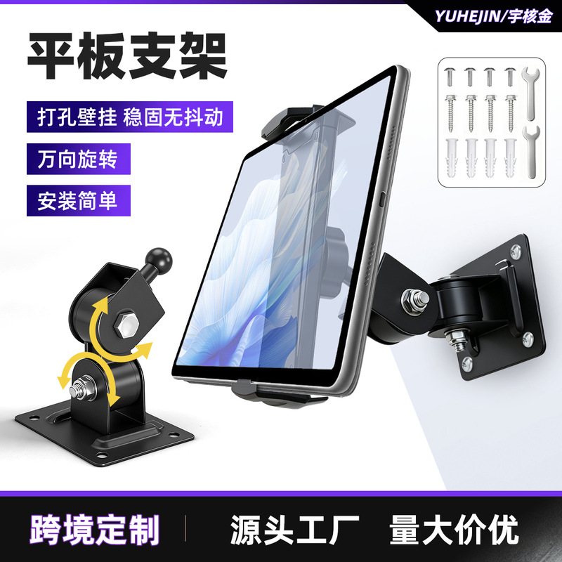Tablet Stand Wall-Mounted Commercial Home Workshop Display Screen Stand Wall-Mounted Fixed Rotatable Tablet Stand Tablet Stand Wall-Mounted Commercial Home Workshop Display Screen Stand Wall-Mounted Fixed Rotatable Tablet Stand