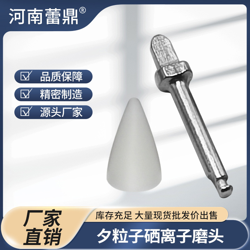 夕粒子硒离子矽离子牙科磨头硅橡胶低速手机弯机头毛轮抛光碟车针|undefined