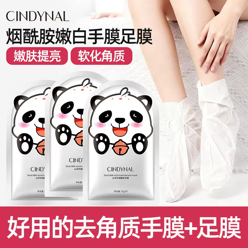 致朵烟酰胺山羊奶粉猫爪手膜 保湿凡士林补水滋润一次性颈膜足膜