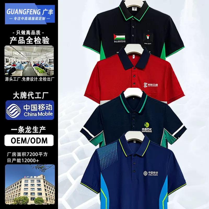 夏季翻领polo衫定制商务企业拼色工作服透气短袖男女款广告文化衫