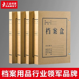 文件袋;档案盒;凭证报表单据