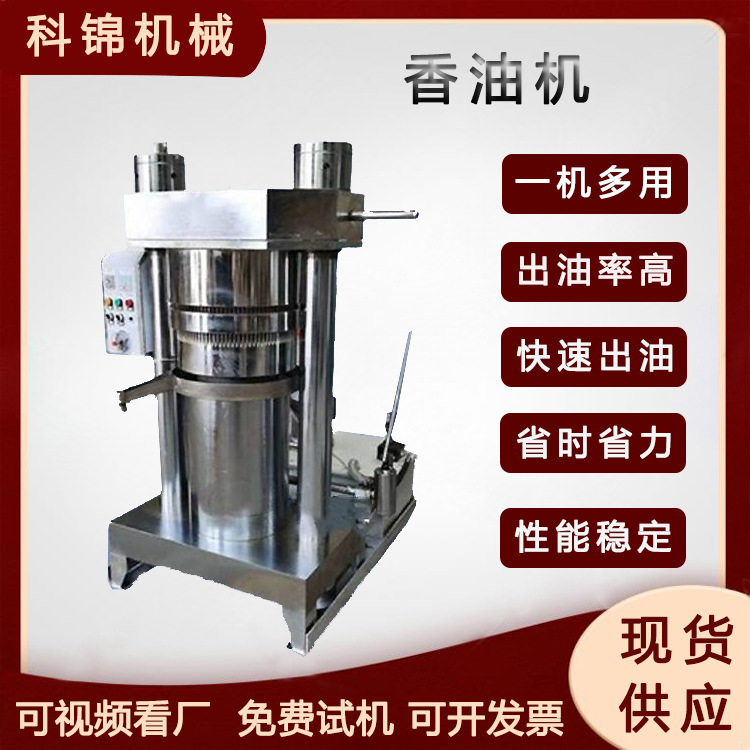 立式棉麻籽乌桕籽香油机芝麻杏仁榨油设备青茶籽压油设备