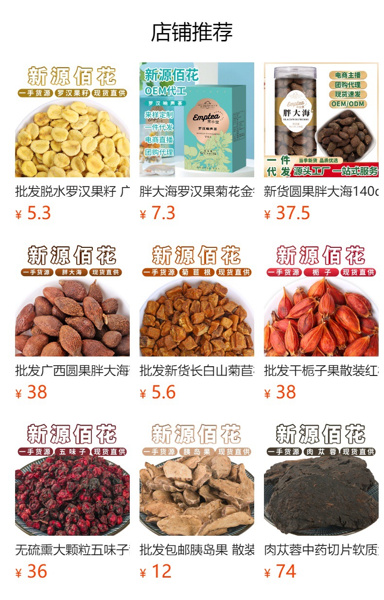 Luo Han Guo Seeds (Siraitia grosvenorii) — Low-Temperature Dried Monk Fruit Seed, 55g Jar overview