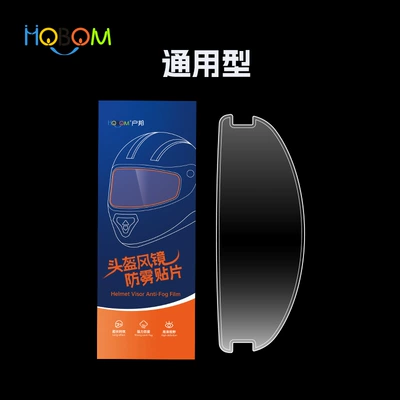 Motorcycle helmet lens anti-fog film anti-fog patch HD transparent universal winter helmet anti-fog stickers long-lasting (Motorcycle helmet anti-fog film) - general-purpose