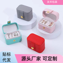 现货印刷logo戒子盒小巧便携戒子收纳盒简约PU皮饰品收纳盒批发