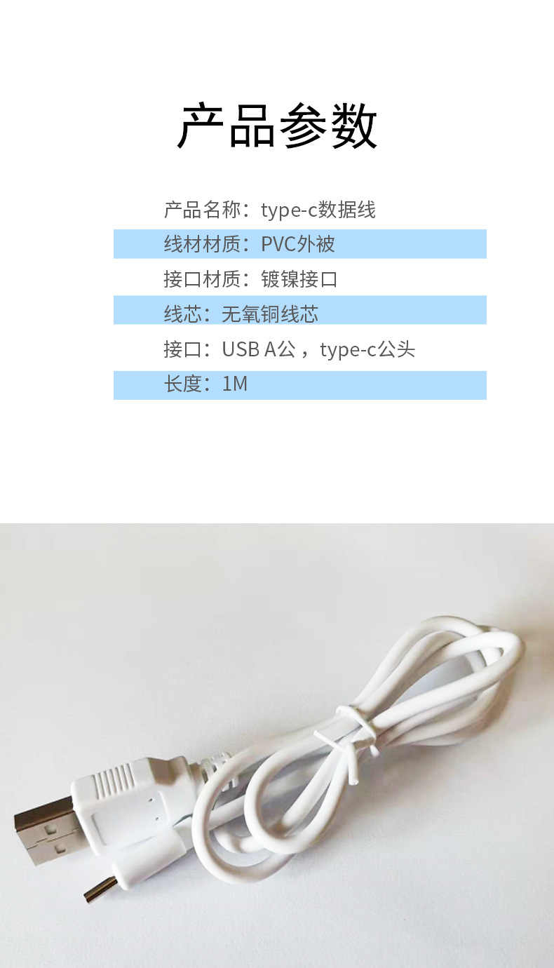 3A快充数据线批发