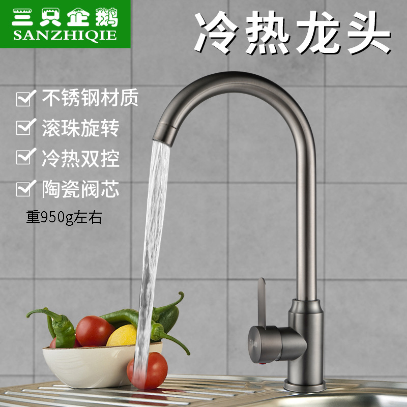 Stainless steel vegetable basin hot and cold faucet household kitchen sink sink sink rotating splash-proof wire drawing faucet