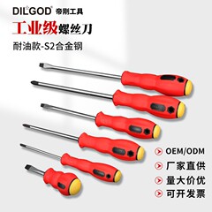 厂家直供现货一字十字S2工业级强磁可敲击穿心螺丝批