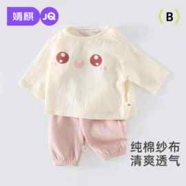 婧麒婴儿衣服分体套装夏季薄款纱布棉长袖长裤睡衣空调服宝宝衣服