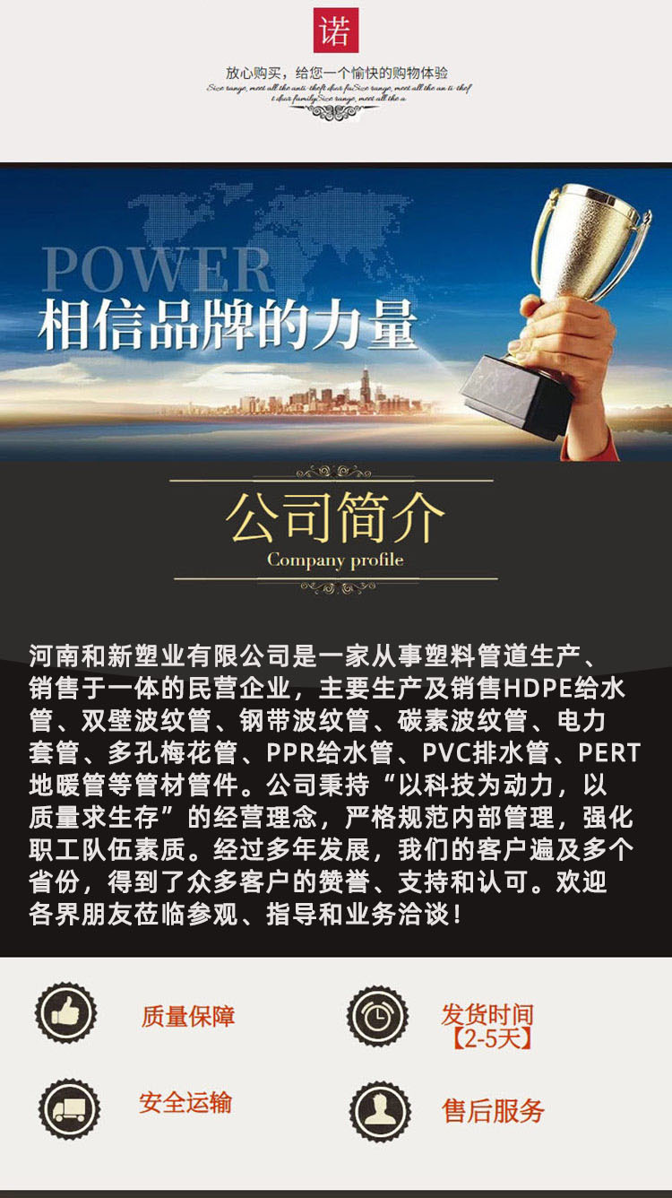 MPP电力管_08.jpg