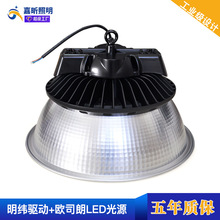 LED工矿灯大功率带罩厂房灯高跨车间照明灯压铸铝工业灯UFO飞碟灯