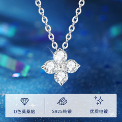 振音網赤ファッション四葉草D色莫桑石ネックレス気質s 925銀メッキk 18金花ペンダント