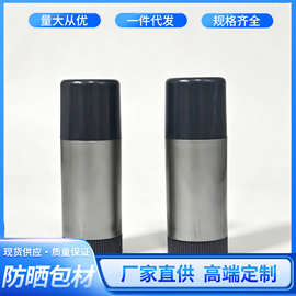 现货防晒固体管修容管 柱体空管 内置螺旋管 一管多用颜色多样