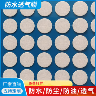 ��ˮ͸��Ĥ  ����͸�� ����͸�� �N�zʽ͸��Ƭ���Sֱ��