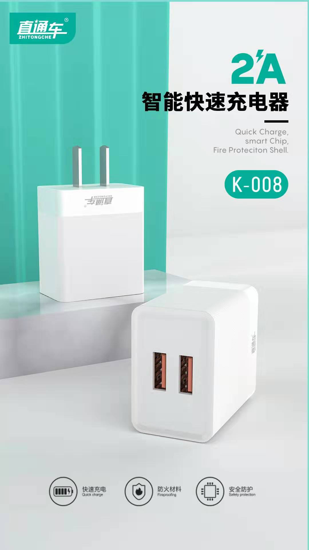 直通車008雙usb快充頭2a充電器 適用iphone安卓type C手機充電頭 露天拍賣 直通車008雙usb快充頭2a充電器 適用iphone安卓type C手機充電頭 露天拍賣