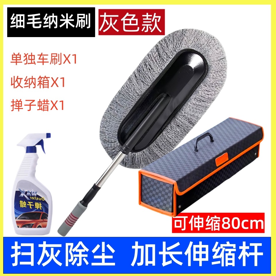 팬더 텔레스코픽 자동차 먼지떨이 + 고급 보관함 + 먼지떨이 왁스