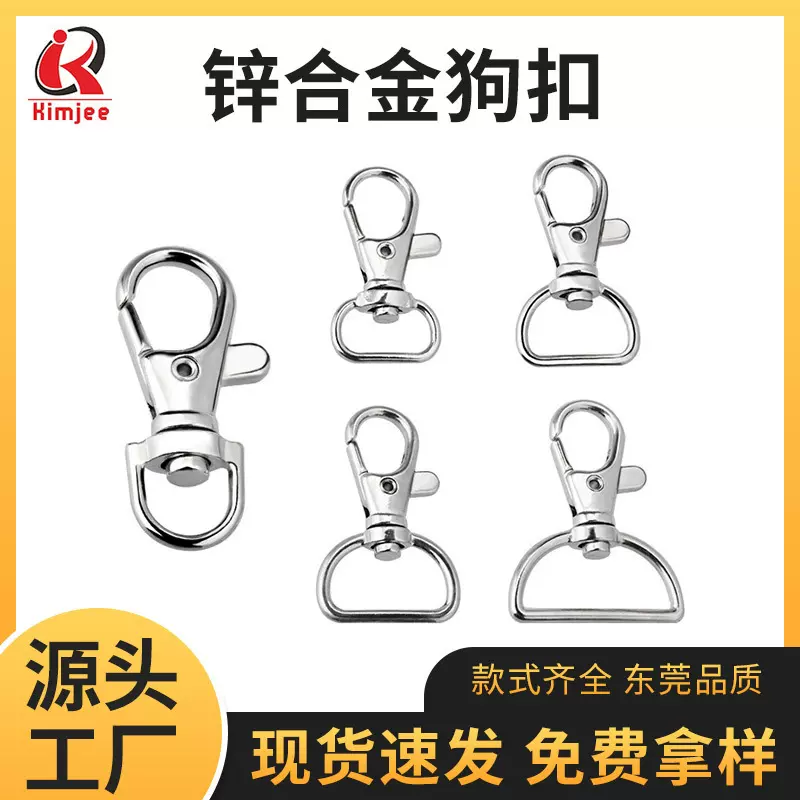 呖色鱼嘴扣 锌合金箱包狗扣金属钥匙扣diy配件饰品玩偶挂件钩扣