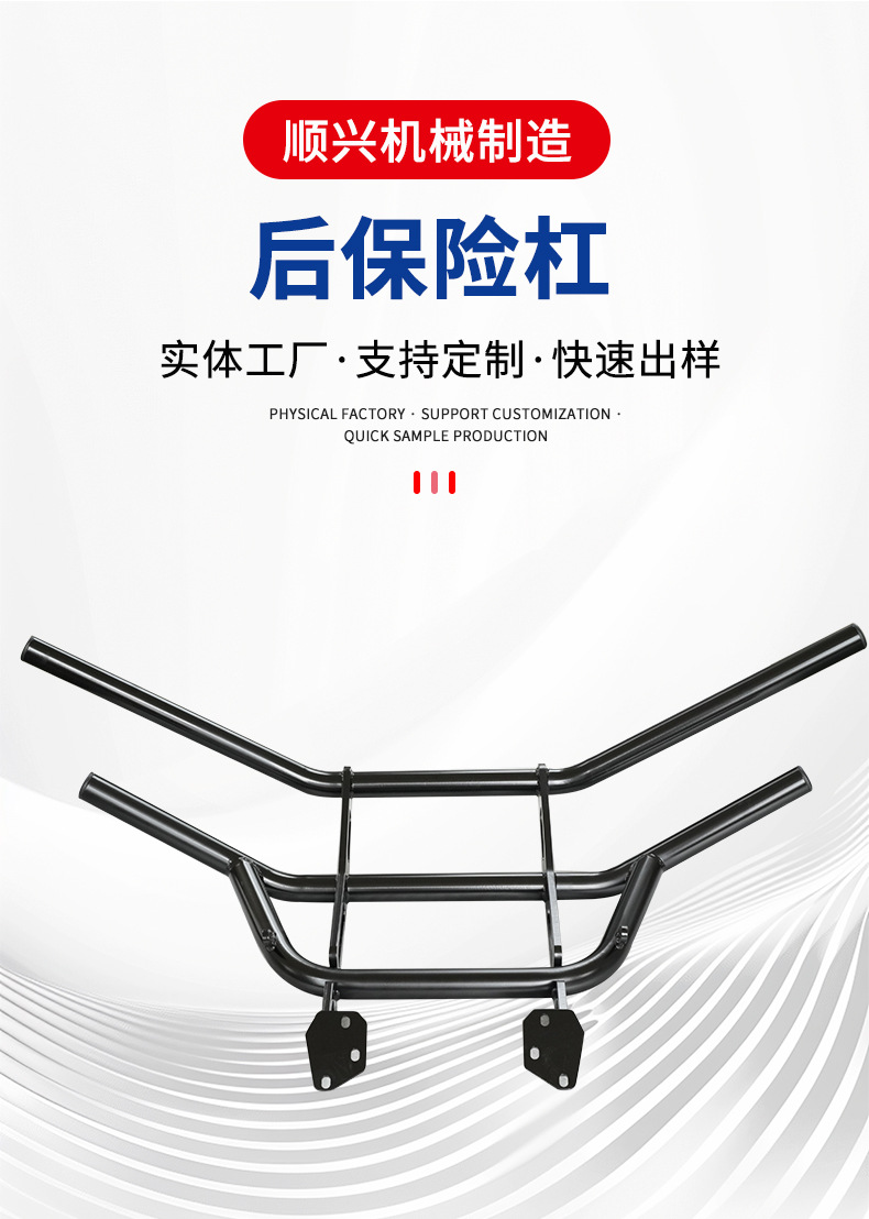 Motorcycle Electric Vehicle Thickened Front and Rear Bumper Anti-Collision Bars Motorcycle Accessories Universal Non-Standard Customization