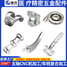 钛合金五轴cnc加工医疗精密配件镍钛合金黄铜心脏泵壳体cnc机加工