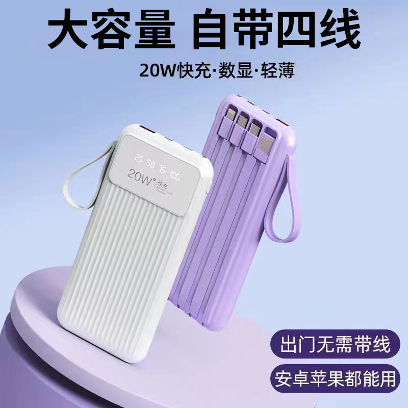 10000 mAh de gran capacidad de carga rápida y recarga de carga digital al aire libre fuente de alimentación portátil con cable de cuerda en stock