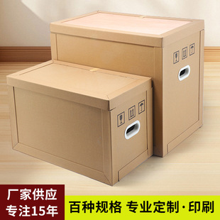 Carton Super Thick Super Hard Honeycomb Carton DIY Handmade Custom Mechanical Transport Packaging Moving Anti-collision Box Honeycomb Box