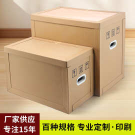 纸箱超厚超硬蜂窝纸箱DIY手工定制机械运输包装搬家防撞箱蜂巢箱