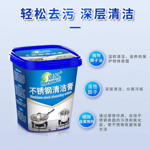 Stainless steel cleaner multi-function pot bottom black scale cleaner, black removal agent, household kitchen grease remover, decontamination cream