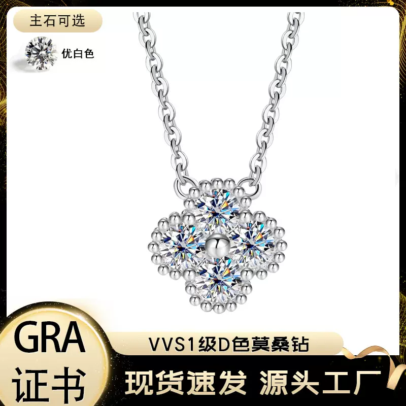 跨境货源s925纯银莫桑钻四叶草项链女日韩小众设计感重工锁骨链银