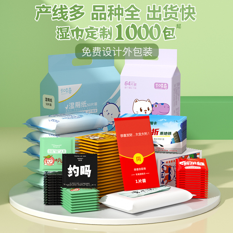 Wet Wipes Factory Wholesale Customized Printed Logo Disposable Wet Wipes Portable Small Bag Hotel Catering Pure Cotton Wet Towels