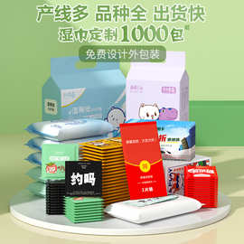 湿巾工厂批发定制印LOGO一次性湿纸巾便携小包酒店餐饮纯棉湿毛巾