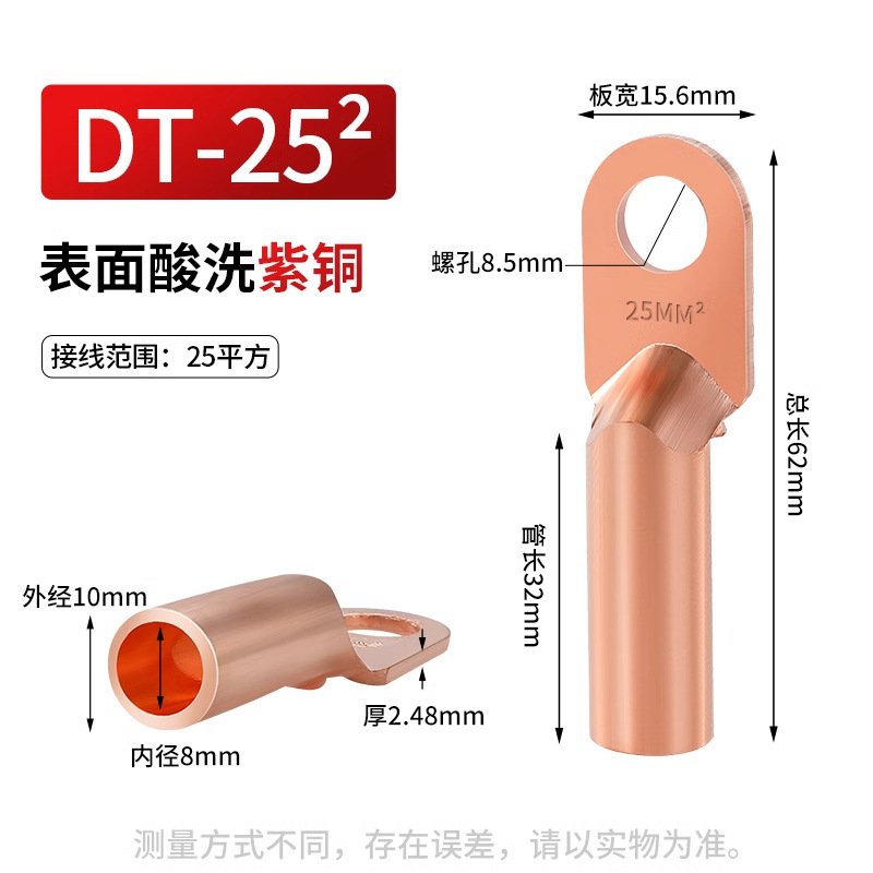 鼻子铜接头DT10/16/25/35/50/70-500平方接线端子堵油线耳插头|undefined