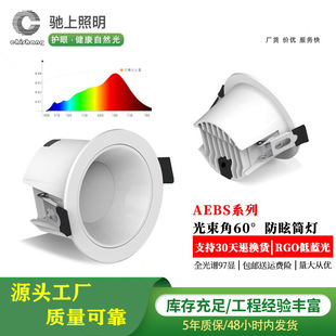 Downlight Anti-Glare Full Led Op Downlight Surface-Mounted Mijia Smart Downlight Home Zhongshan Manufacturer Customized Batch