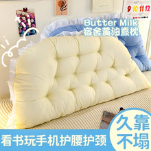 宿舍床头枕头床头靠垫公主风护腰软包榻榻米靠背女生看书玩手机