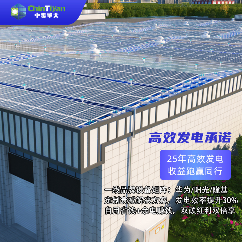 工商业光伏项目实施方案 各类大型建筑屋顶安装工商业光伏施工