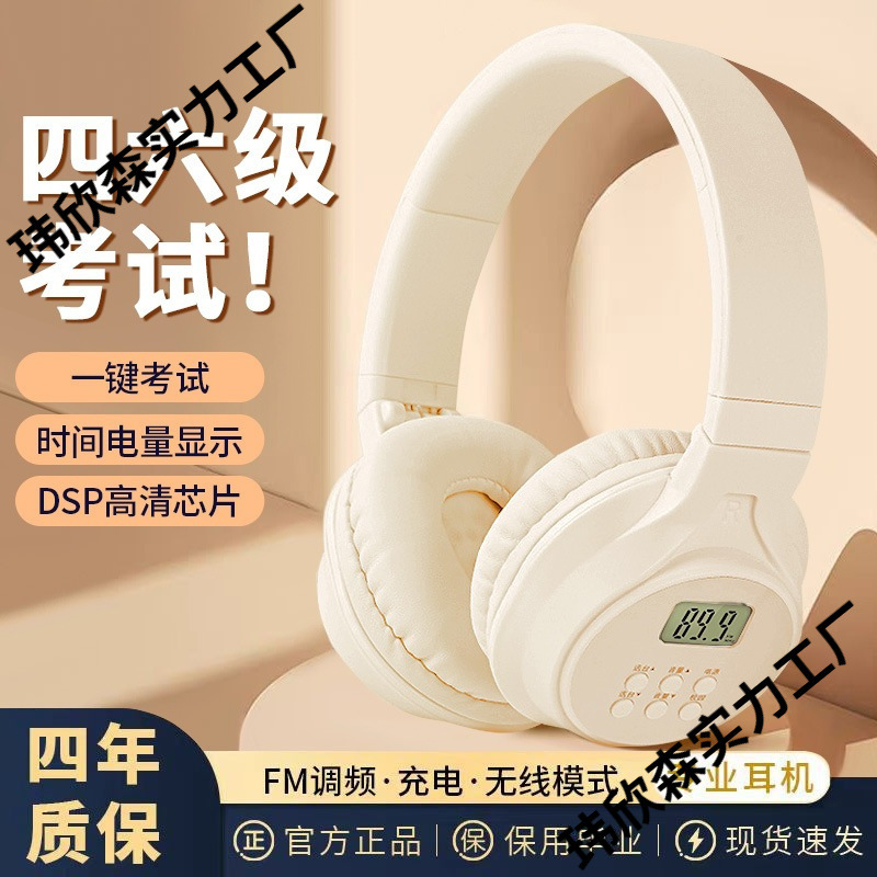 2025 New Model Headphones for Cet-4 and Cet-6, Specifically for University English Listening Exams, with Adjustable Frequency Levels for Cet-6, Cet-4, and Cet-3 2025 New Model Headphones for Cet-4 and Cet-6, Specifically for University English Listening Exams, with Adjustable Frequency Levels for Cet-6, Cet-4, and Cet-3
