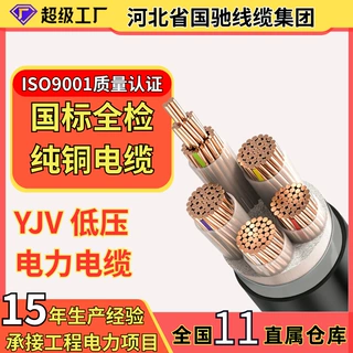 ZC-YJV 0.6/1kV 国标阻燃纯铜电缆3 芯 185/240/300/400 工程线缆