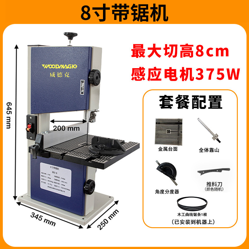 木工バンドソー機械 8 インチ 9inch 10inch 垂直小型バンドソー家庭用多機能ジグソー切断バンドソー機械|undefined