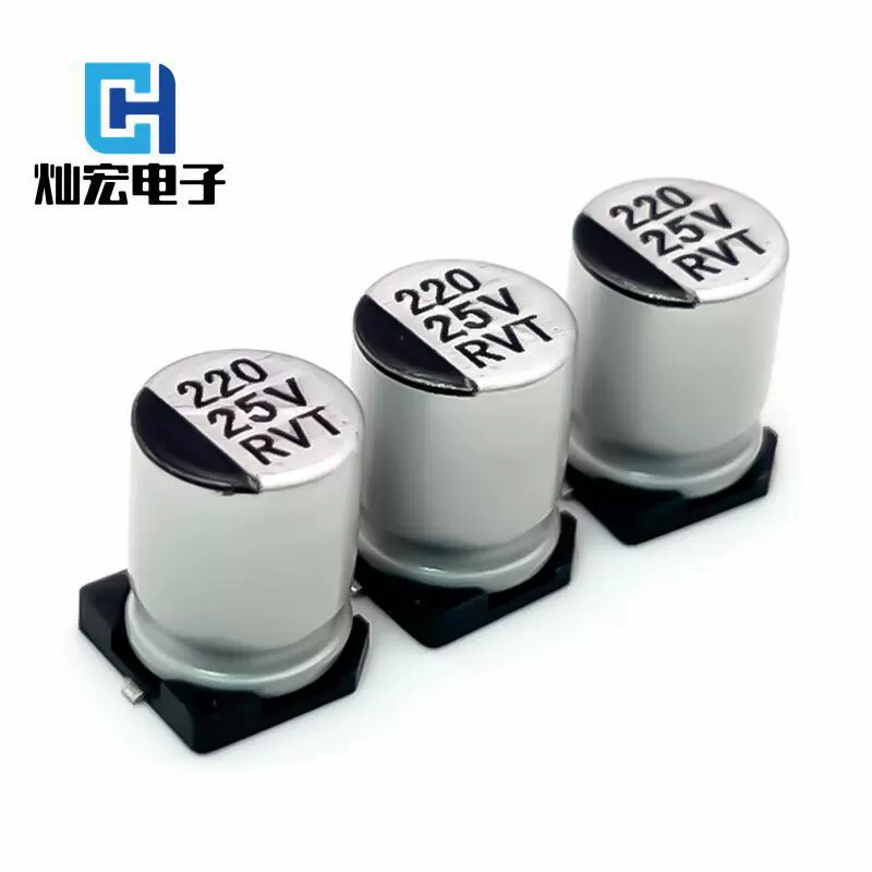 小型品220UF25V 6.3*5.8/7.7MM贴片铝电解电容25V 220UF 8*10.2
