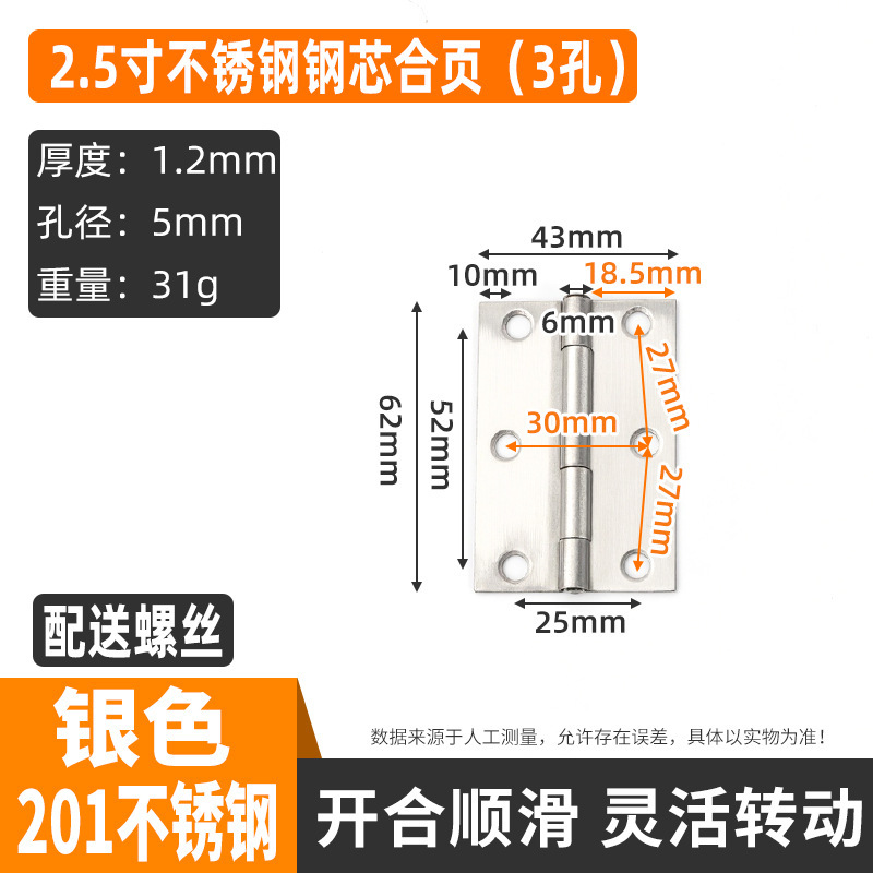 不锈钢合页衣柜门平开铰链折叠加厚小合页门窗小折页五金配件大全|undefined