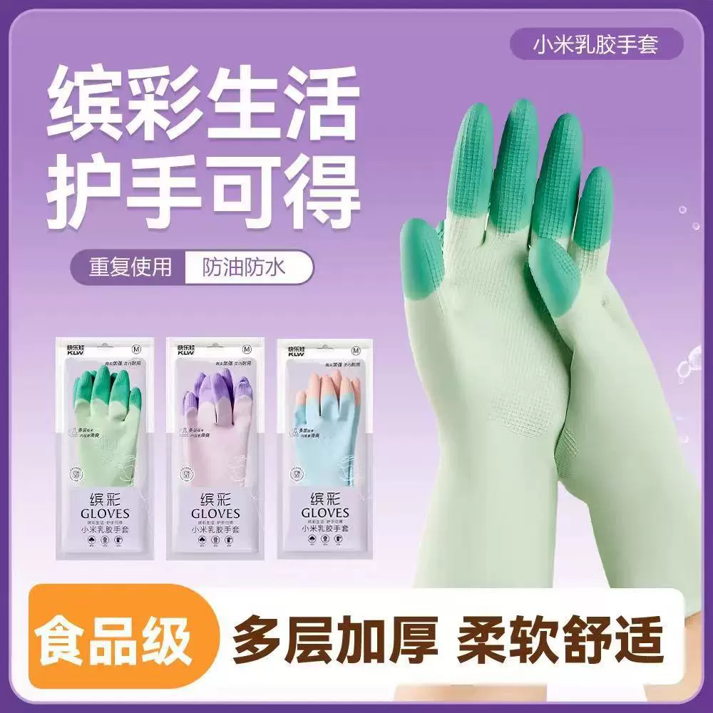 Источник заводские латексные перчатки утолщенные водонепроницаемые нескользящие прочные стирки для мытья посуды кейтеринг перчатки