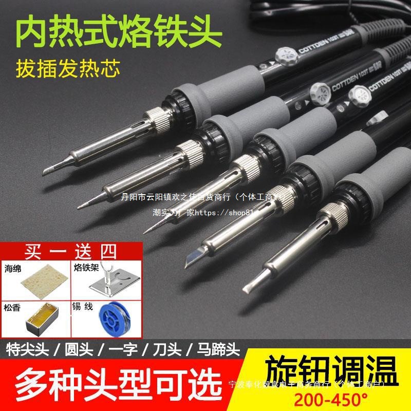 大功率80W电烙铁套装恒温家用可调温维修数显内热式60w焊锡电焊笔