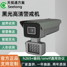 天视通500万监控摄像头室外防水监控器金属高清全彩夜视POE摄像机