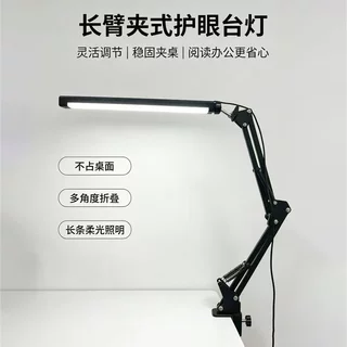 美式长臂夹式护眼台灯学生阅读办公补光灯桌面可调节USB夹子灯