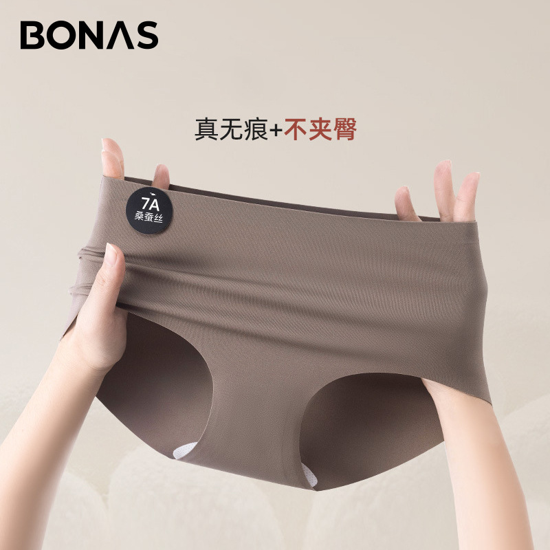 Baonasi Seamless Underwear Women's Mulberry Silk Antibacterial Crotch Non-Pinching Girls' Mid-Waist Sports Triangle Shorts