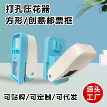 新款中号邮票压花器正方形小型打孔器手工神器DIY工具卡片花边