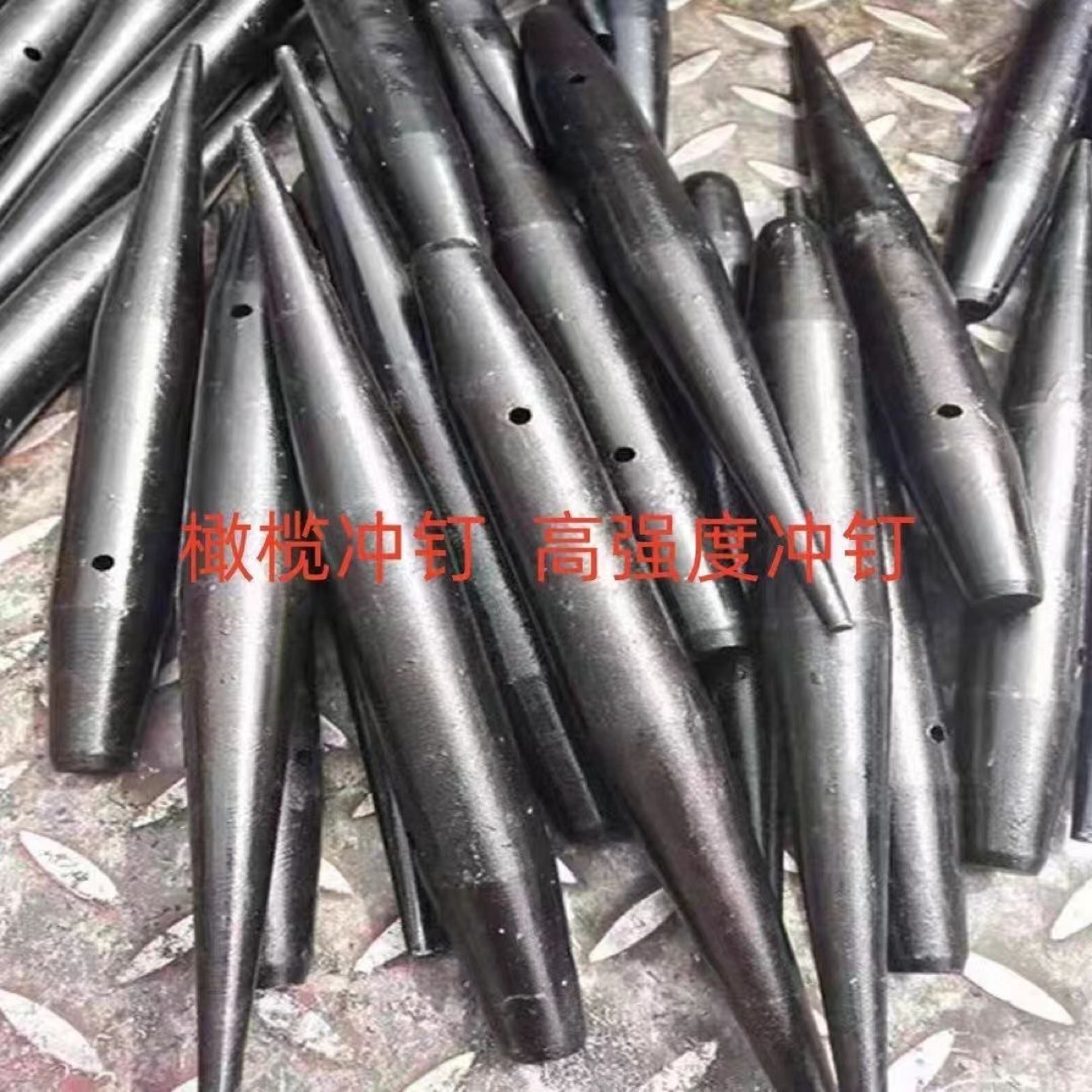 钢梁冲钉 45#冲钉 尖冲钉 定位冲钉  热处理冲钉  高强冲钉