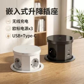 桌面插座;家具五金