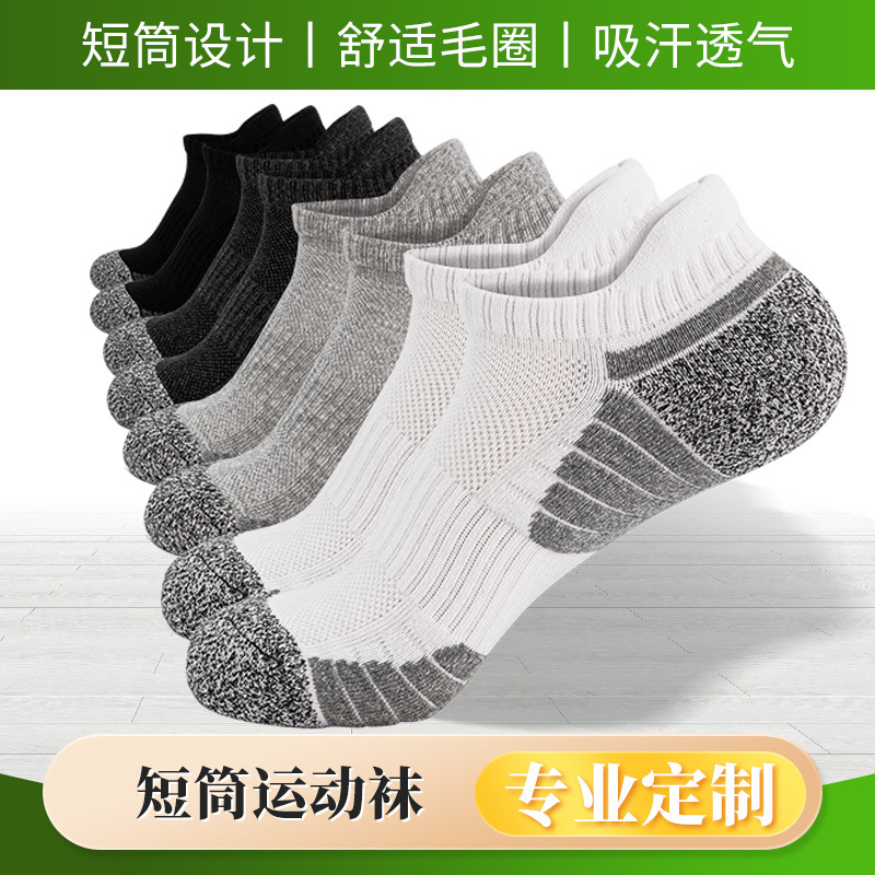 Customized Thickeneded Towel Bottom Cotton Sports Socks Outdoor Men's Mountaineering Running Hiking Sweat-Absorbent Mesh Short-Tube Basketball Socks Factory